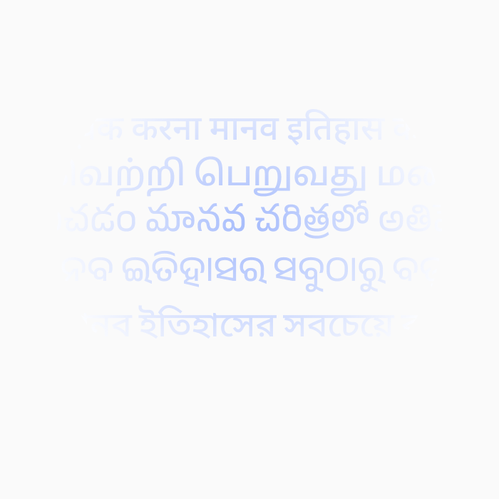 11 Indian languages